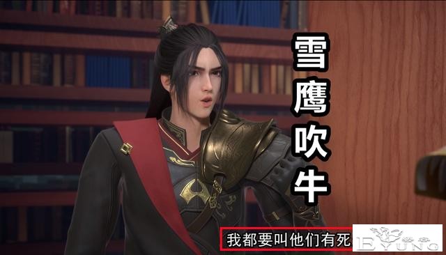 东坡雪鹰吹牛被“打脸”，不仅老婆被欺负，同时还损失一员大将-1.jpg