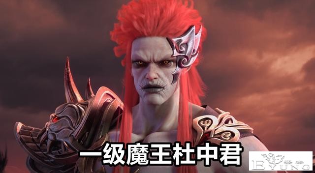 星辰变：一级妖王vs一级魔王，血魔杜中君好菜，蛮乾一刀就能秒杀-1.jpg