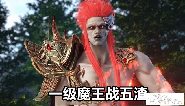 星辰变：一级妖王vs一级魔王，血魔杜中君好菜，蛮乾一刀就能秒杀-4.jpg