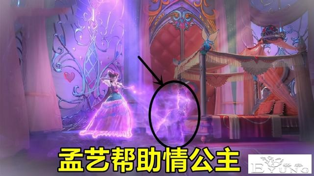叶罗丽：情公主的感情并不完成，就知道嘻嘻哈哈，都是梦公主害的-4.jpg