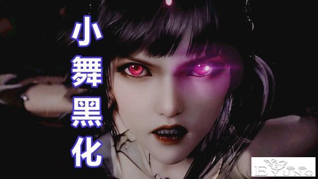 斗罗：选一个黑化美女当老婆，小舞竹清同时黑化，第三个抢着要-1.jpg