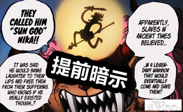 海贼王1044话，路飞“第五档”曝光，橡胶果实竟然是动物系幻兽种-3.jpg