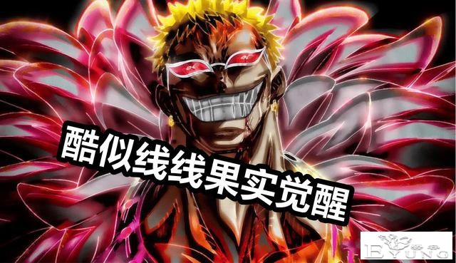海贼王1044话，路飞“第五档”曝光，橡胶果实竟然是动物系幻兽种-5.jpg