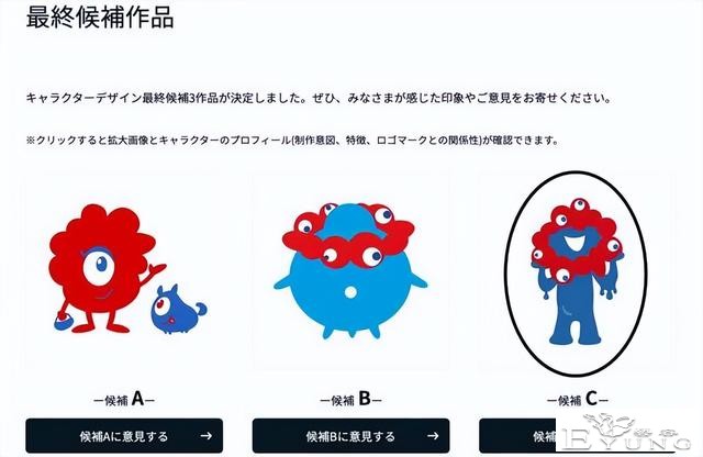 日本世博会二次元吉祥物揭晓，网友笑岔气，还好冰墩墩没长成这样-3.jpg