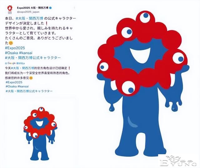 日本世博会二次元吉祥物揭晓，网友笑岔气，还好冰墩墩没长成这样-1.jpg