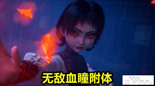 不良人：萤勾萝莉真实战力揭晓，擅长“血魔功”，雨夜血瞳玩秒杀-3.jpg
