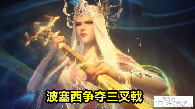 斗罗202集，波塞西抢走三叉戟，魔鲸王上线，唐三却忙着谈情说爱-4.jpg