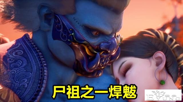 《不良人》官方公布“最强尸祖”，萤勾小姐姐最强，将臣也是渣渣-4.jpg