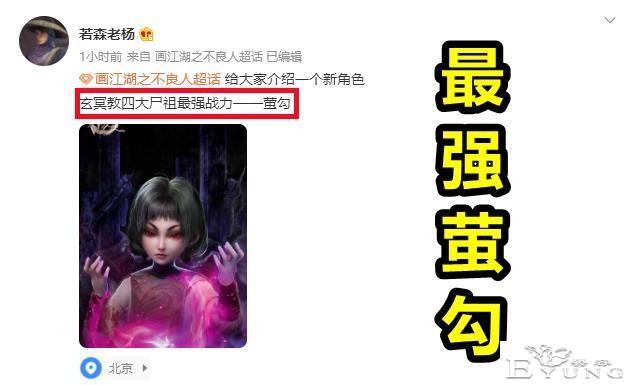 《不良人》官方公布“最强尸祖”，萤勾小姐姐最强，将臣也是渣渣-2.jpg