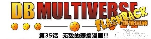 为什么我发的龙珠同人《超次元乱战》和别人不一样！看完你就懂了-5.jpg