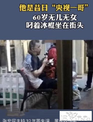 至今未婚的10位大龄男主持人，各有各的苦衷，最大67岁，最小43岁-4.jpg