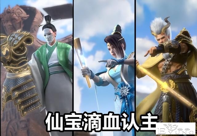星辰变：最后一位寻宝美女惨死，逆央仙帝耍阴招，妹子元婴被引爆-4.jpg