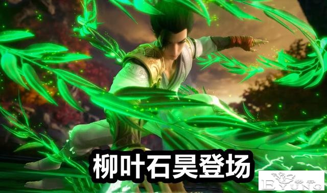 完美世界超前剧情！柳叶石昊登场，4个老婆齐聚，石昊疯狂虐石毅-1.jpg