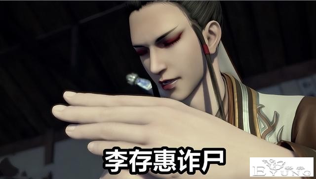 不良人：有人“领盒饭”有人“诈尸”，别再惋惜巴戈，李存惠复活-4.jpg