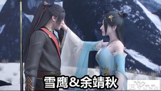雪鹰领主：两大女神PK打情骂俏，余靖秋温文尔雅，魅魔女妖娆魅惑-3.jpg