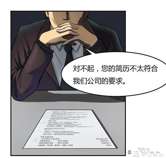 人性漫画《无视眼镜》-1.jpg