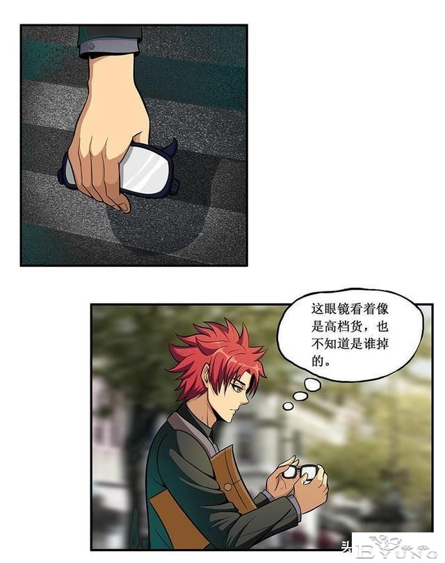 人性漫画《无视眼镜》-5.jpg