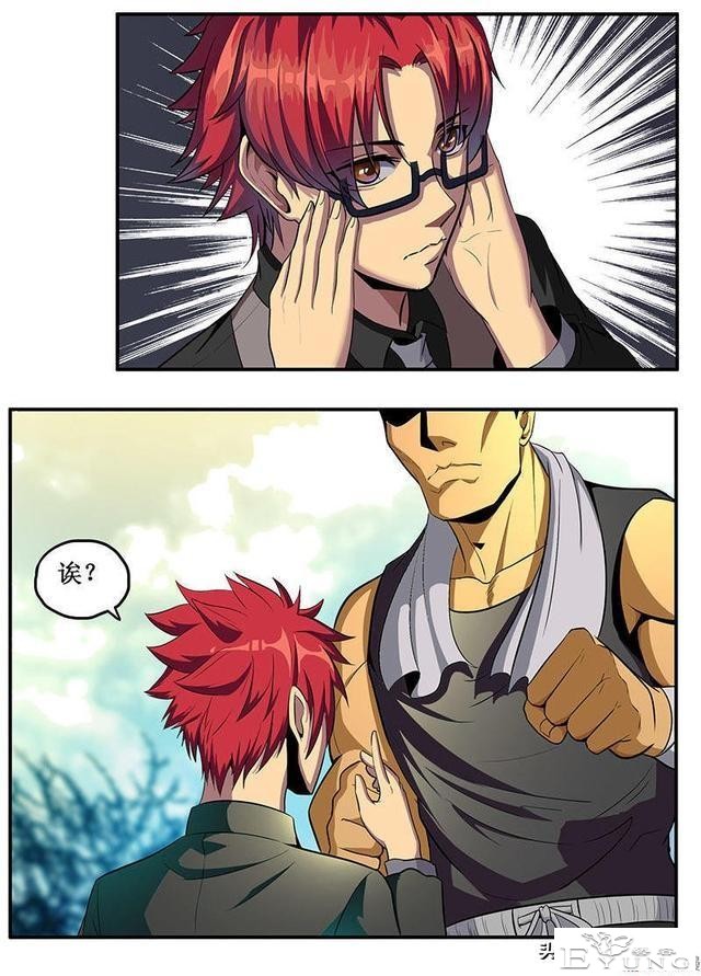 人性漫画《无视眼镜》-7.jpg