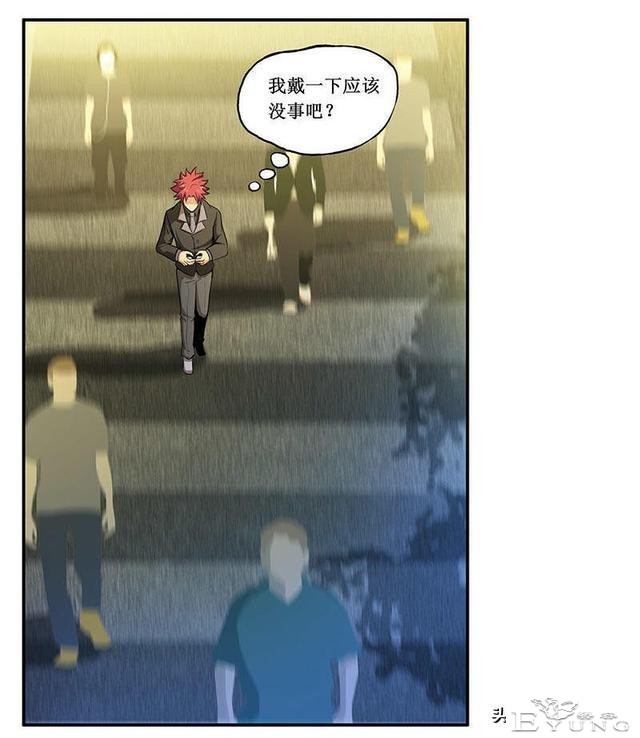 人性漫画《无视眼镜》-6.jpg
