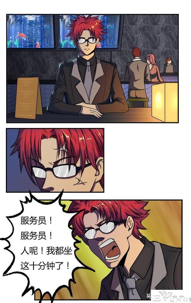 人性漫画《无视眼镜》-10.jpg