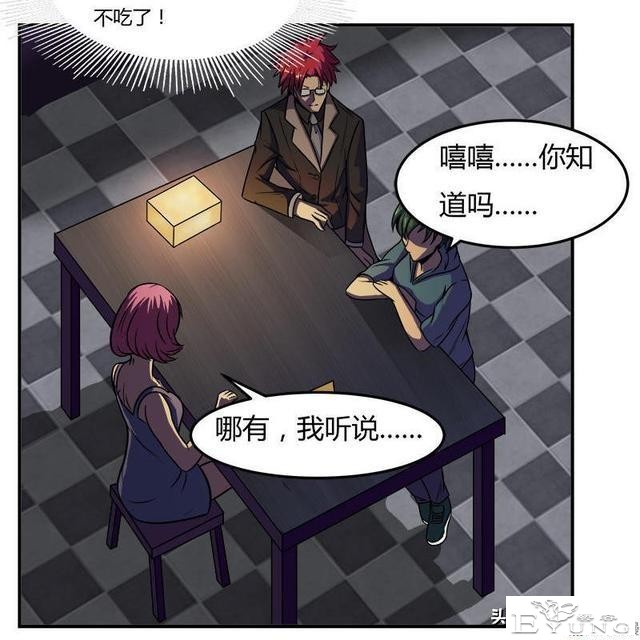 人性漫画《无视眼镜》-12.jpg