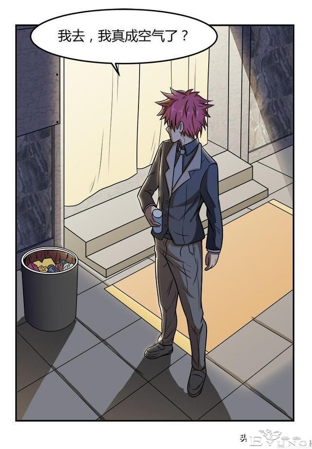 人性漫画《无视眼镜》-15.jpg