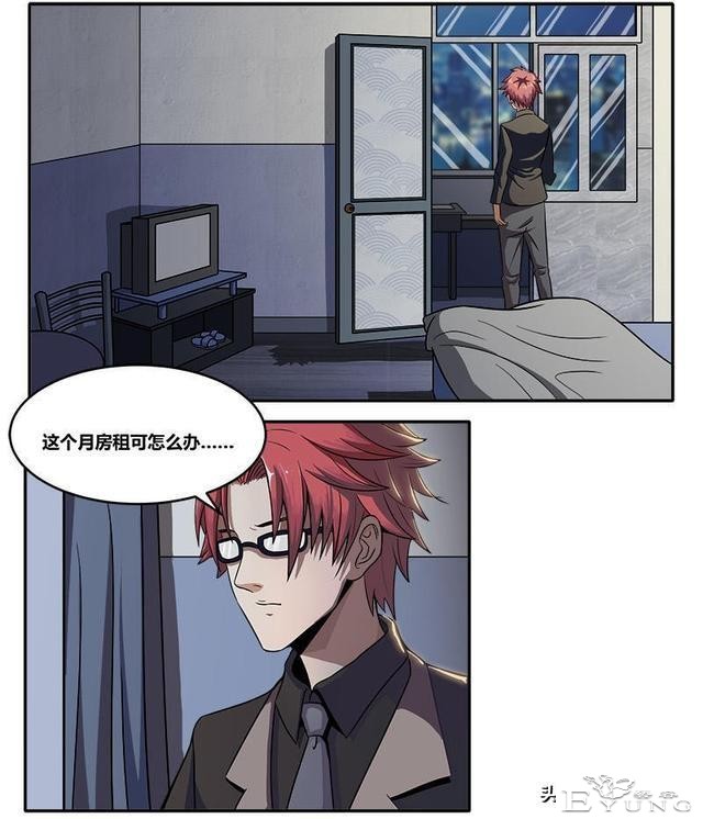 人性漫画《无视眼镜》-16.jpg