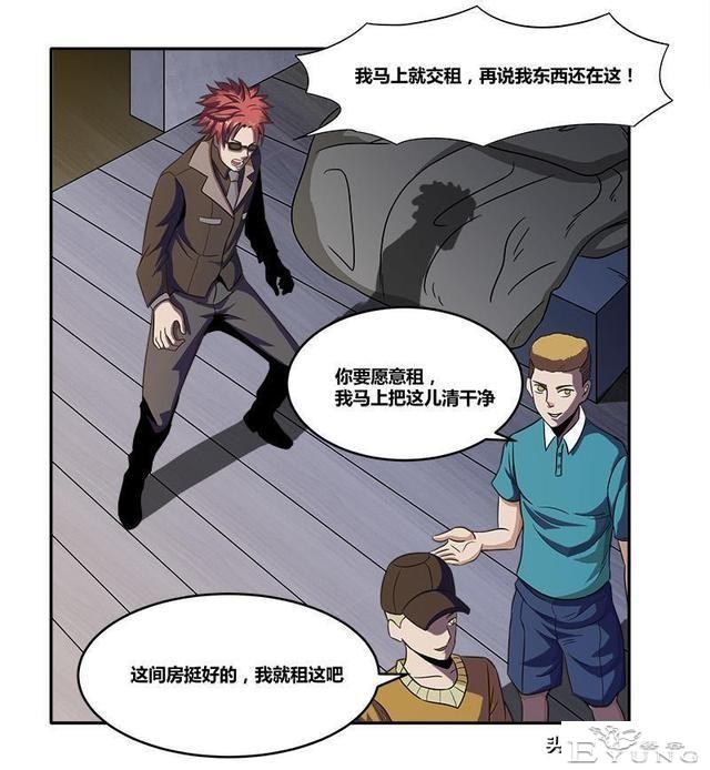 人性漫画《无视眼镜》-18.jpg
