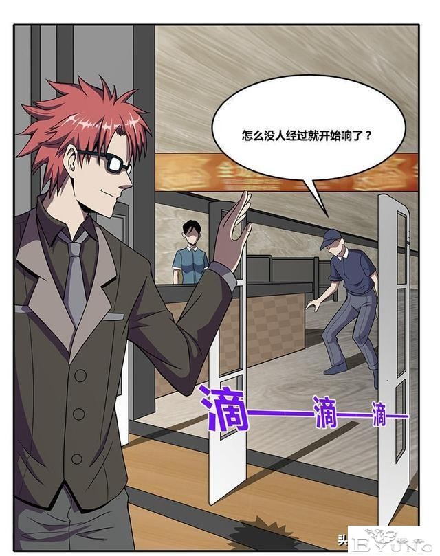 人性漫画《无视眼镜》-23.jpg