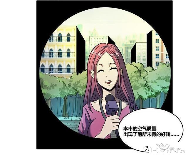 人性漫画《无视眼镜》-21.jpg