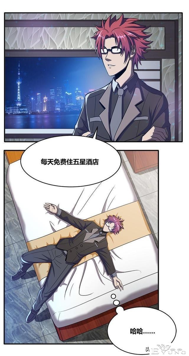 人性漫画《无视眼镜》-26.jpg