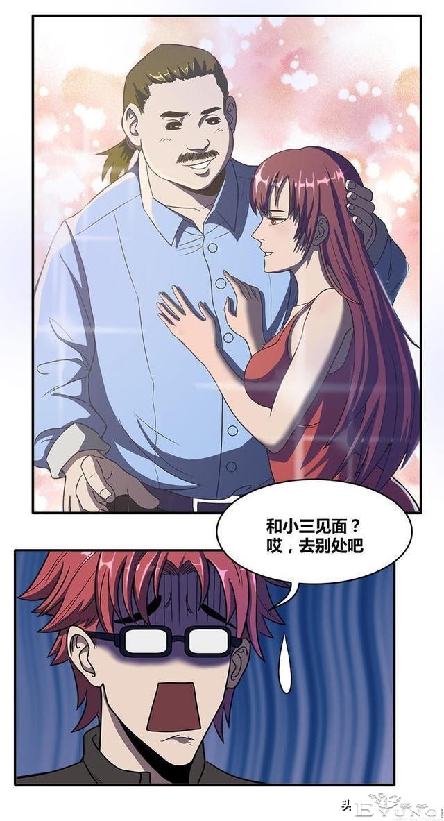 人性漫画《无视眼镜》-29.jpg
