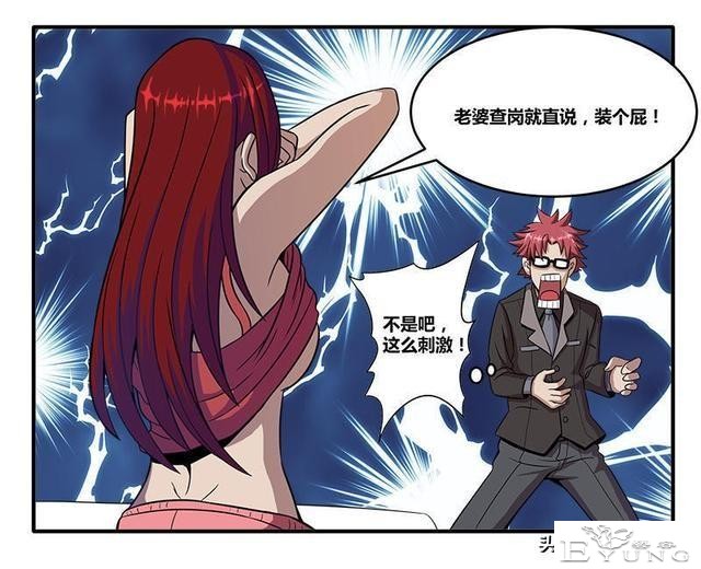 人性漫画《无视眼镜》-32.jpg