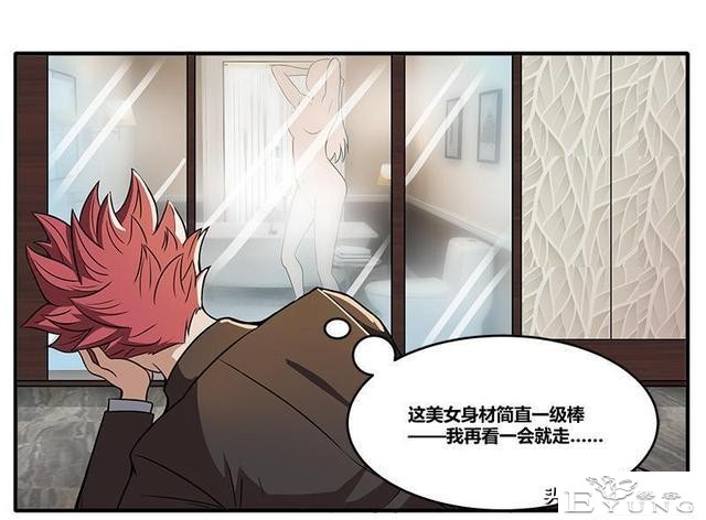 人性漫画《无视眼镜》-34.jpg