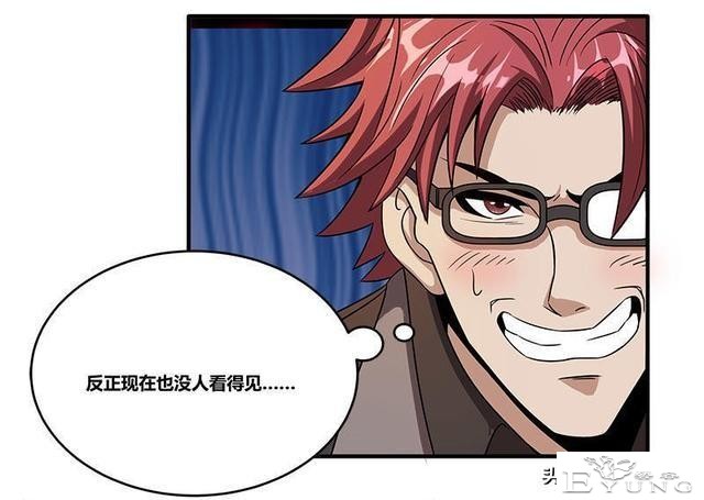 人性漫画《无视眼镜》-38.jpg