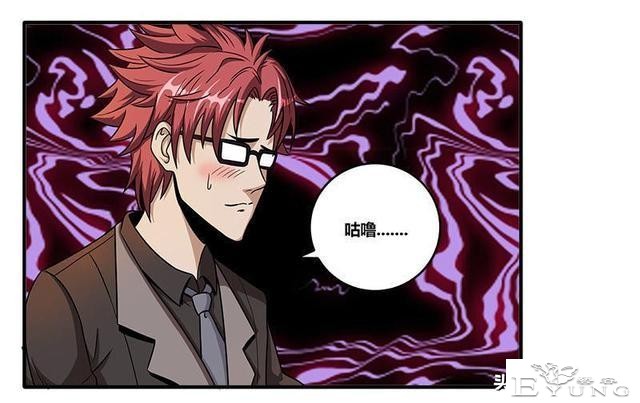 人性漫画《无视眼镜》-37.jpg