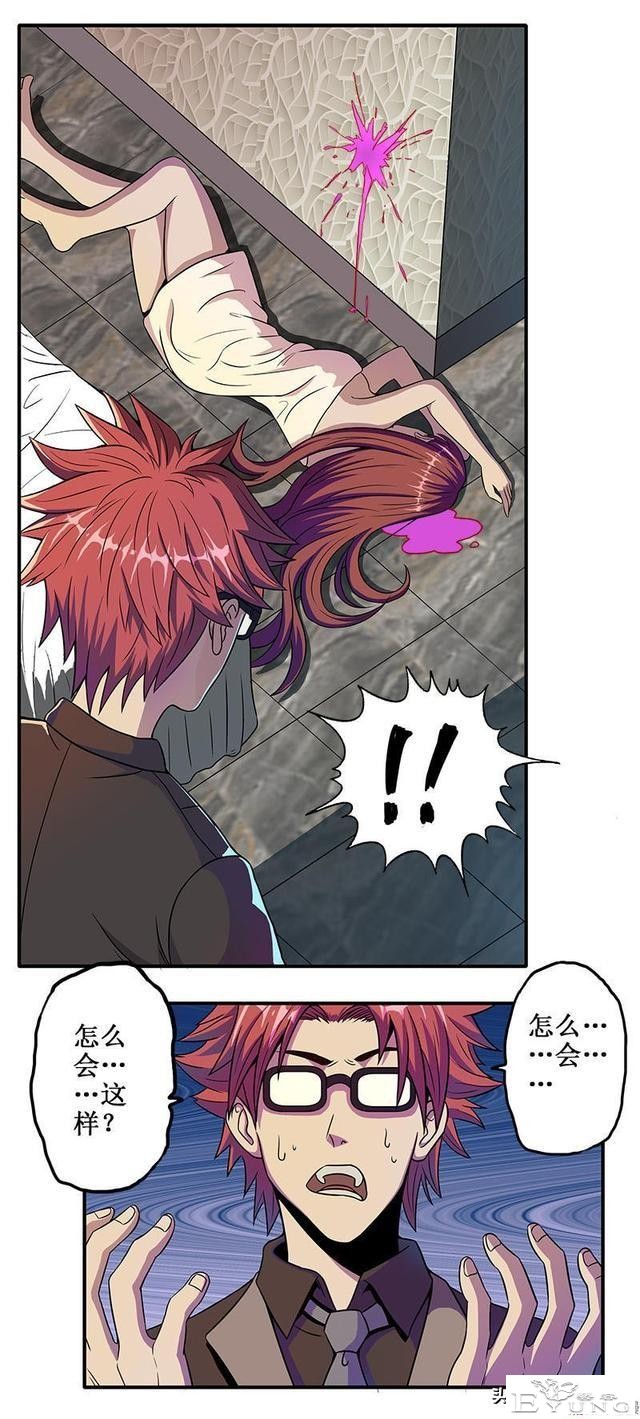 人性漫画《无视眼镜》-42.jpg