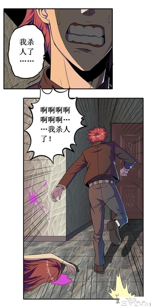 人性漫画《无视眼镜》-43.jpg