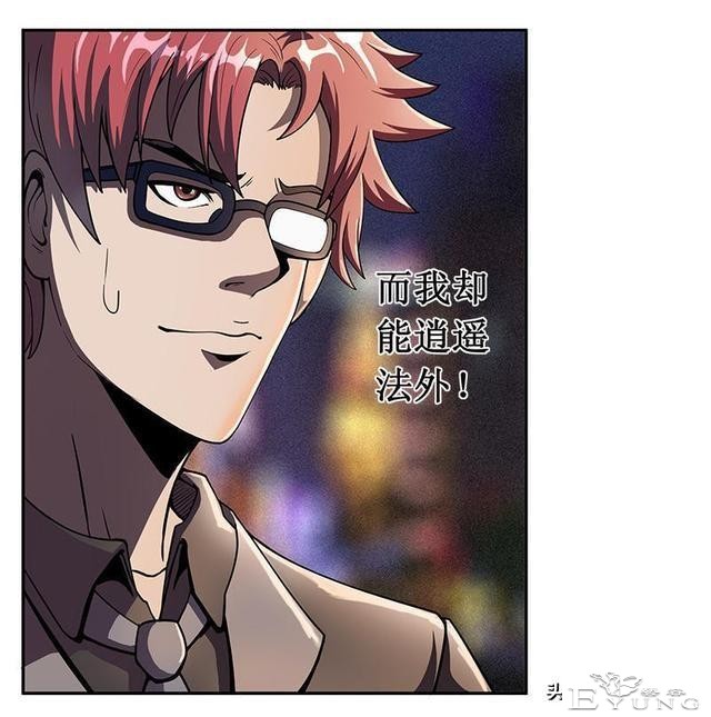 人性漫画《无视眼镜》-46.jpg