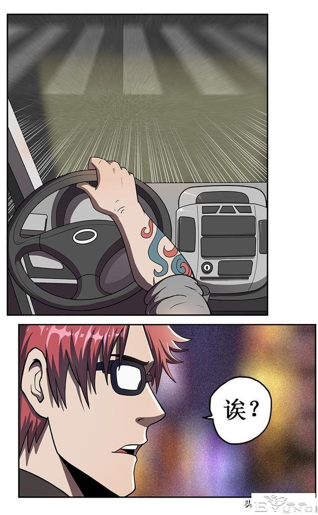 人性漫画《无视眼镜》-48.jpg