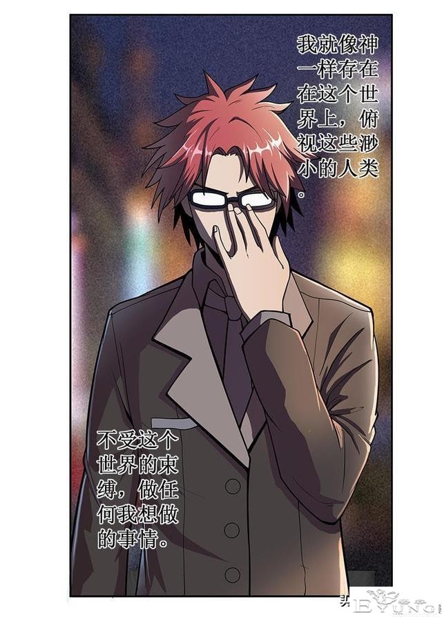 人性漫画《无视眼镜》-47.jpg