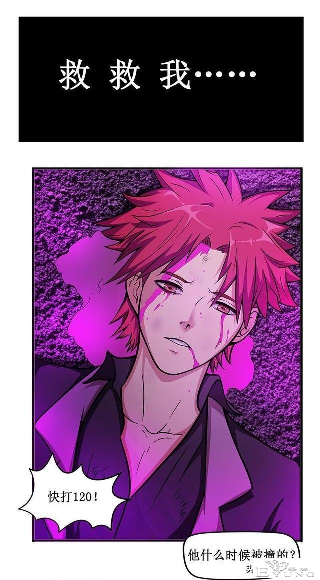 人性漫画《无视眼镜》-54.jpg