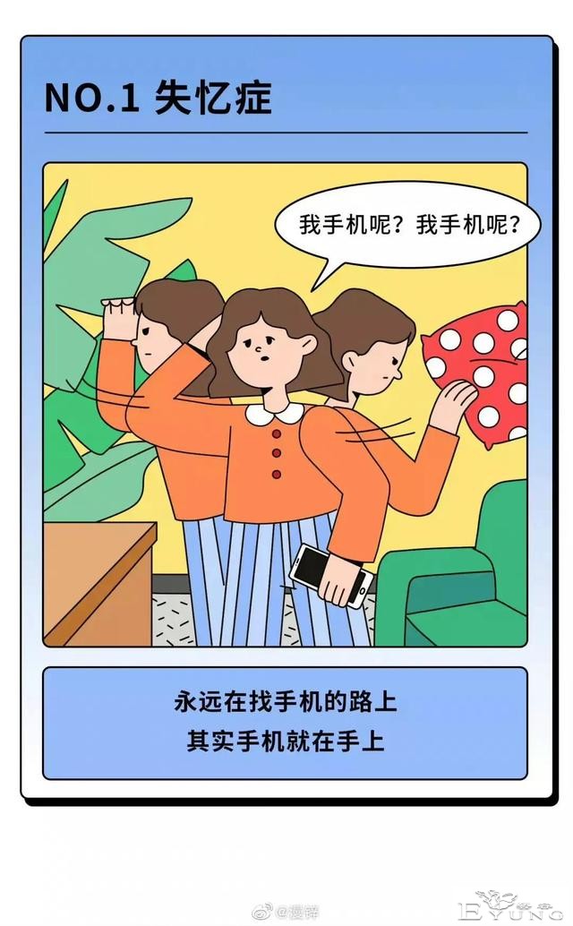 漫画：成年人病态行为一览-1.jpg