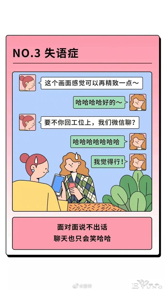 漫画：成年人病态行为一览-3.jpg