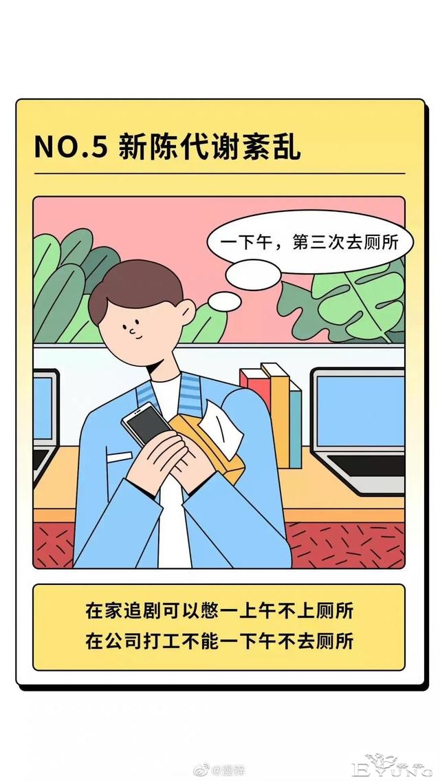 漫画：成年人病态行为一览-5.jpg