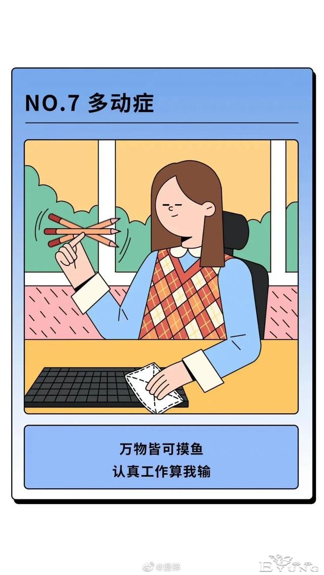 漫画：成年人病态行为一览-7.jpg