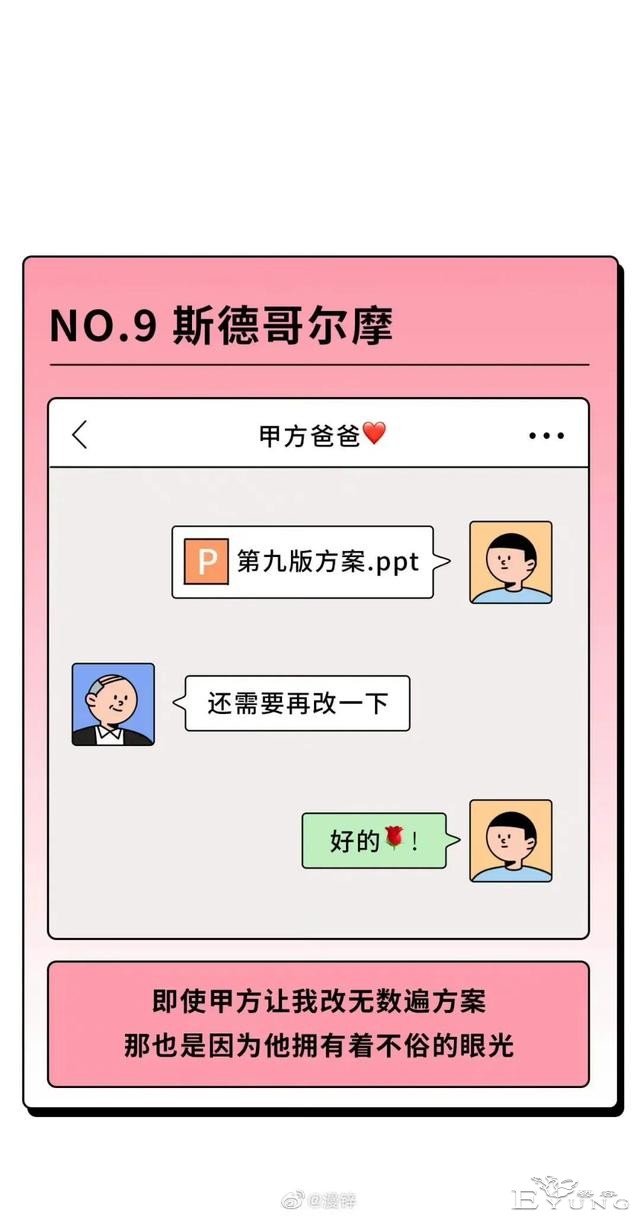 漫画：成年人病态行为一览-9.jpg