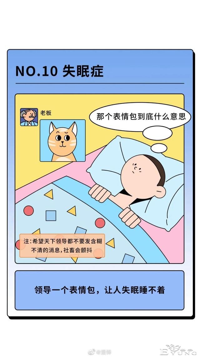 漫画：成年人病态行为一览-10.jpg