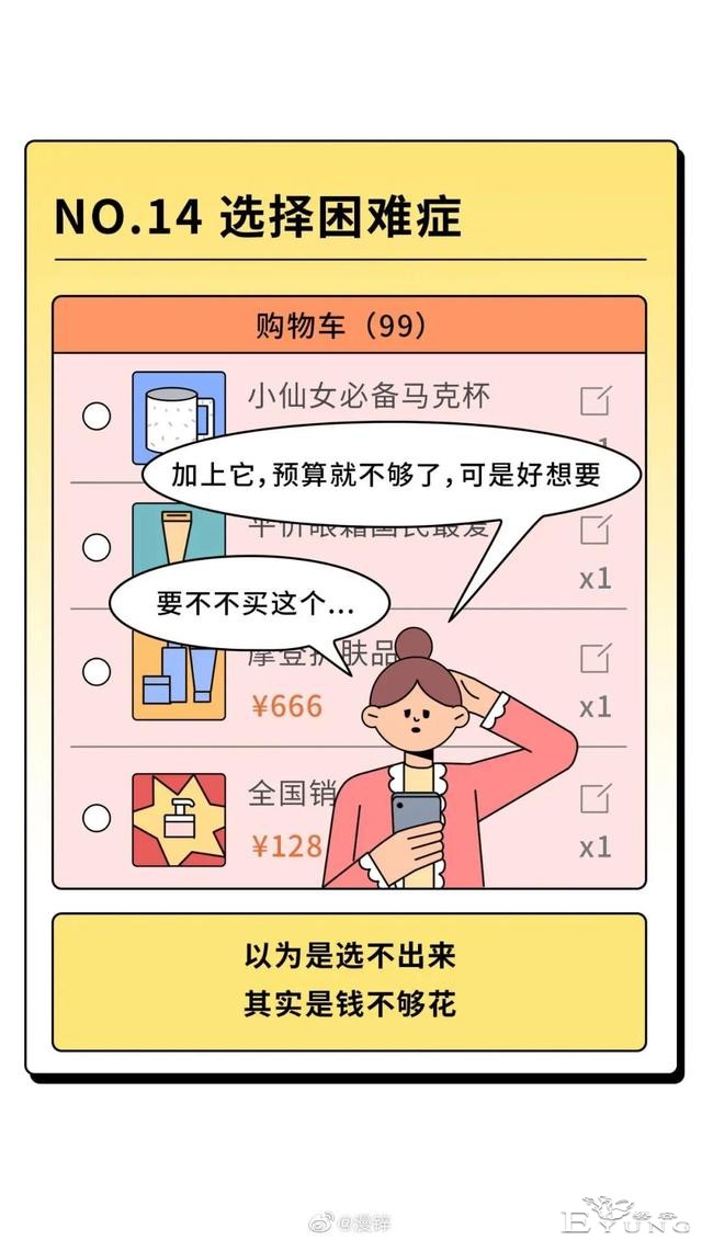 漫画：成年人病态行为一览-14.jpg