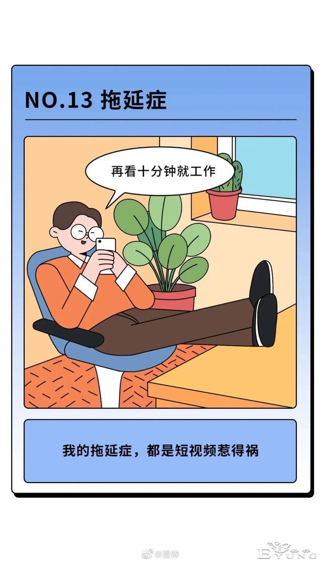 漫画：成年人病态行为一览-13.jpg